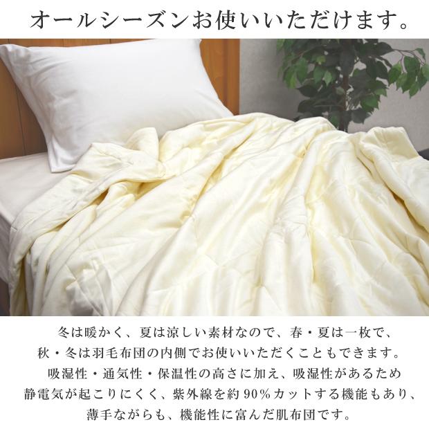 シルク入り掛け布団 軽量 通気性抜群 モダール素材 春夏用 ダブルサイズ 洗える 真綿 肌掛け布団 手引き真綿 0.4kg入り 側生地 モダール100