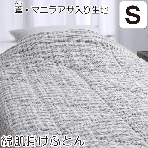 花柄 肌掛け布団 肌掛けふとん ブルー ロマン小杉 新品未使用❗ ロマンス小杉 葦 マニラアサ入 綿肌掛けふとん シングルサイズ 140