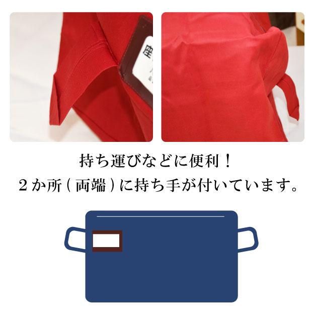 座布団用 収納ケース 銘仙判 八端判兼用 座布団ザック 日本製 綿100