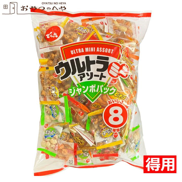 でん六 ウルトラミニアソート ジャンボパック 620g 小袋 個包装 豆菓子