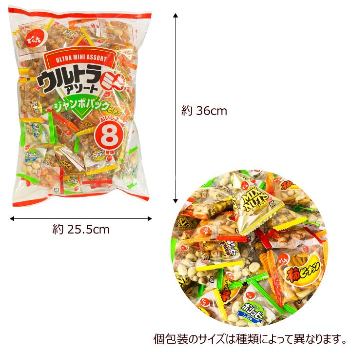 でん六 ウルトラミニアソート ジャンボパック 620g 小袋 個包装 豆菓子