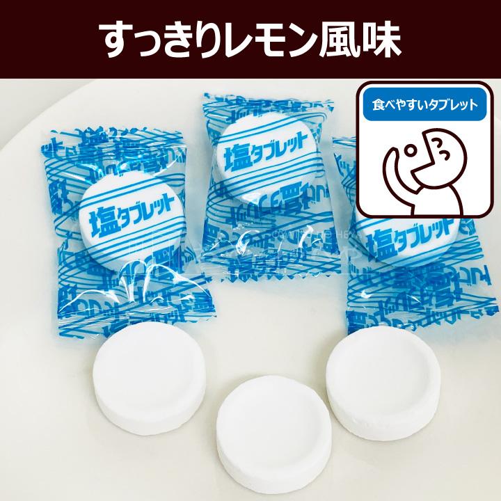 安部製菓 ラムネ 塩タブレット 鳴門の焼塩使用 レモン味 700g （個包装