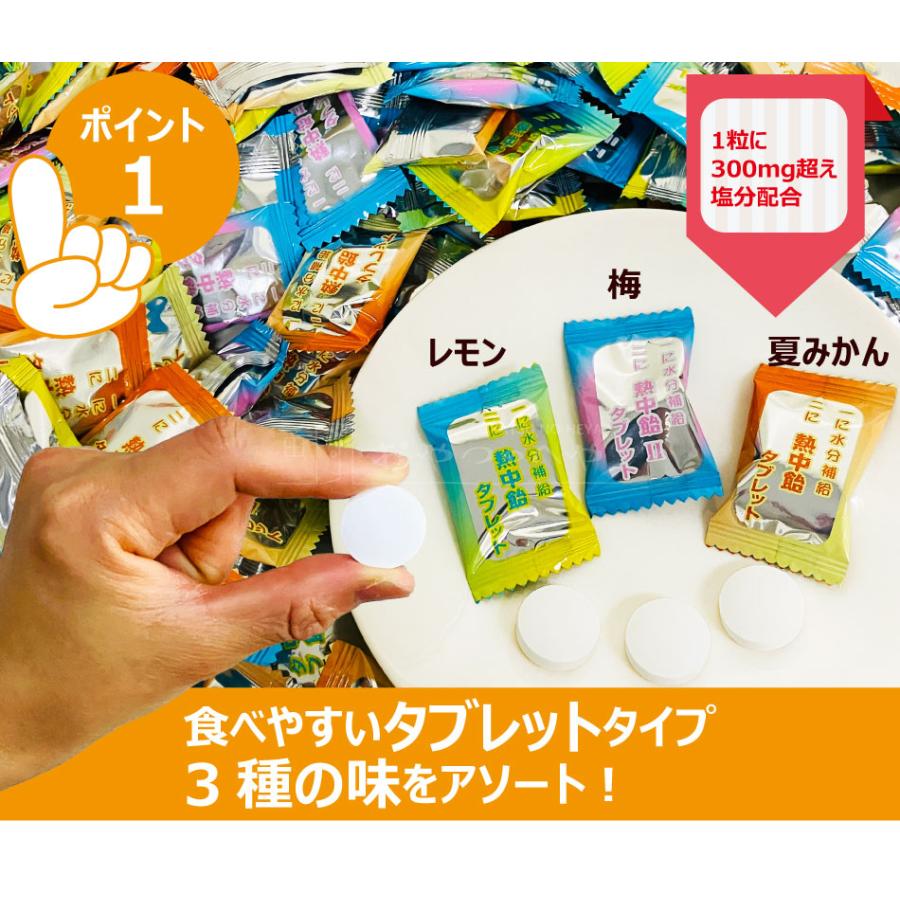 食品飲料 塩分タブレットレモン 井関食品 熱中飴タブレット 5袋購入がお得 塩分タブレット 熱中飴タブレット ミックス 3種 620g 5袋 約1000粒 業務用 井関食品 塩レモン 塩飴 タブレット 熱中対策 スポーツ 虎S