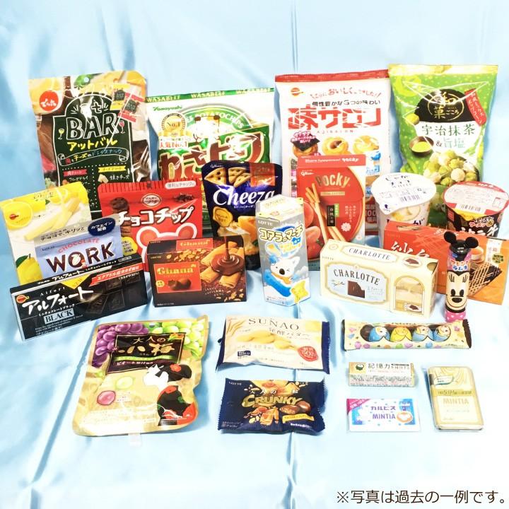 とってもお得なお菓子の詰め合わせ 買物上手 お菓子 詰め合わせ 福袋 お買い得 ギフト プレゼント 詰合せ 最短賞味期限21年3月31以降 おやつのへや 通販 Yahoo ショッピング