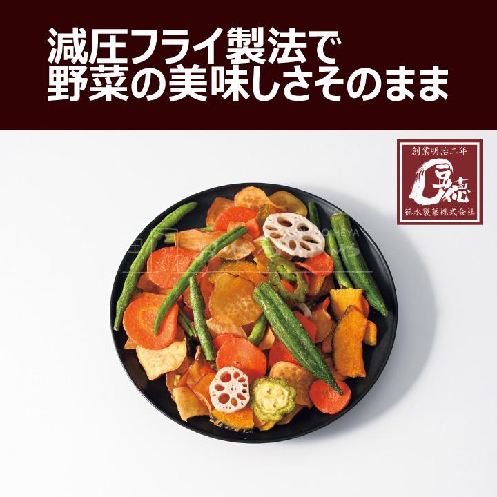 豆徳 野菜チップス缶 450g 7種の野菜 ギフト 母の日 父の日 お中元