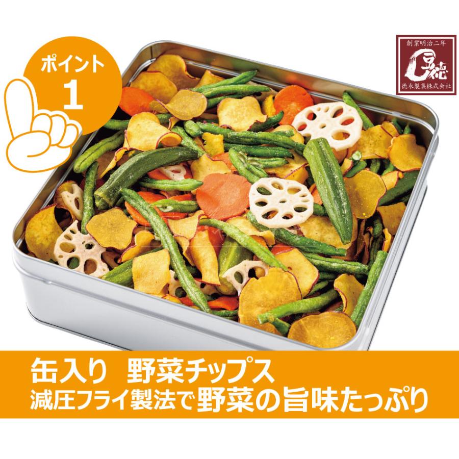 なっち様、専用のお品 豆徳 野菜チップス缶 450g 7種の野菜 ギフト 母の日 父の日 お中元