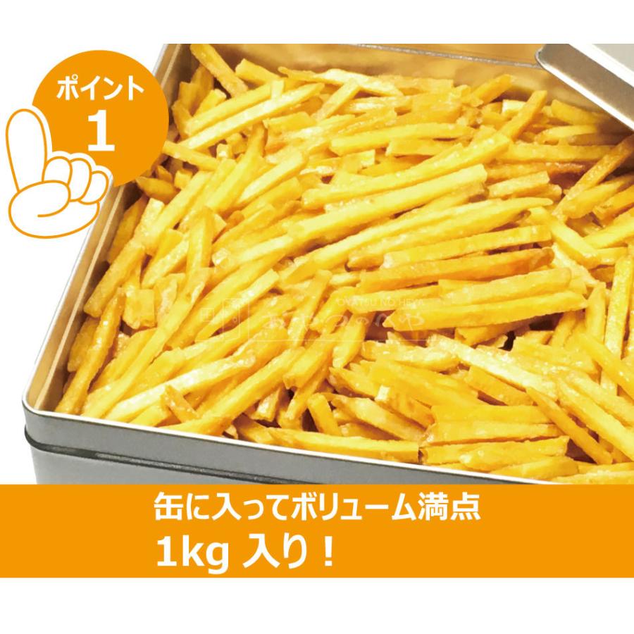 芋けんぴ 缶入り 1kg いもけんぴ いもかりんとう けんぴ ギフト 御礼 お返し 母の日 父の日 プレゼント おやつのへや 通販 Yahoo ショッピング