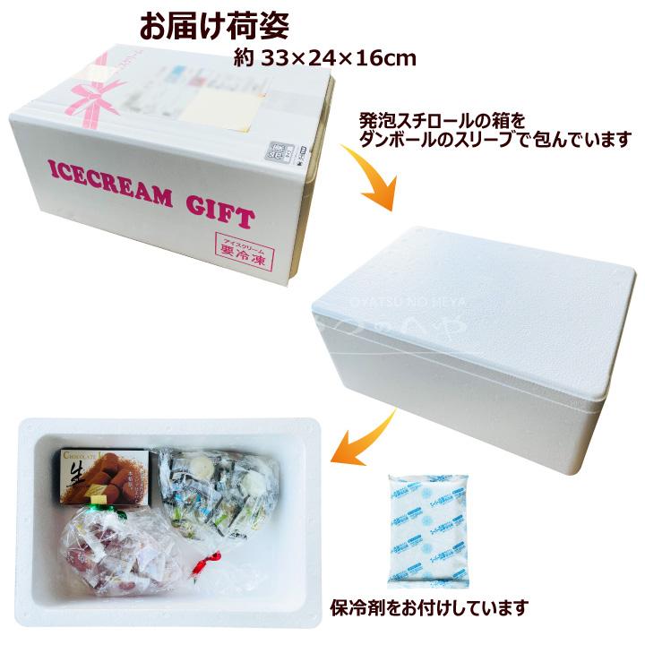 611N ひとくちアイスセット 33粒 いちご 生チョコ コーヒー バニラ