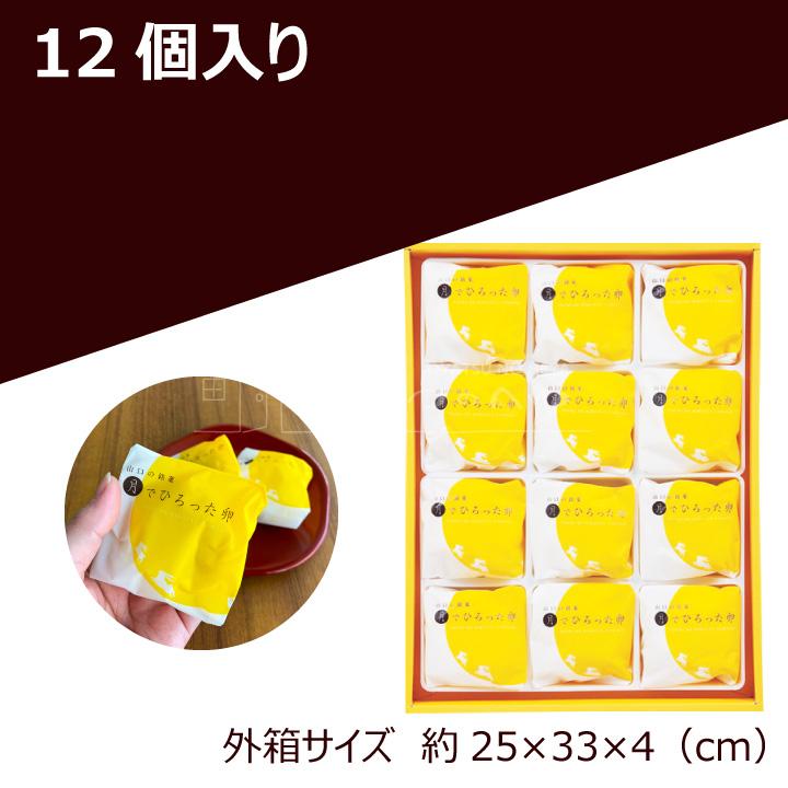 TUKI-12N 果子乃季 月でひろった卵 12個入り カステラ カスタード