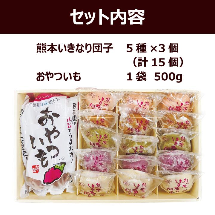 芋屋長兵衛商店 IO-40 芋屋長兵衛 熊本お芋便り 熊本いきなり団子 15個