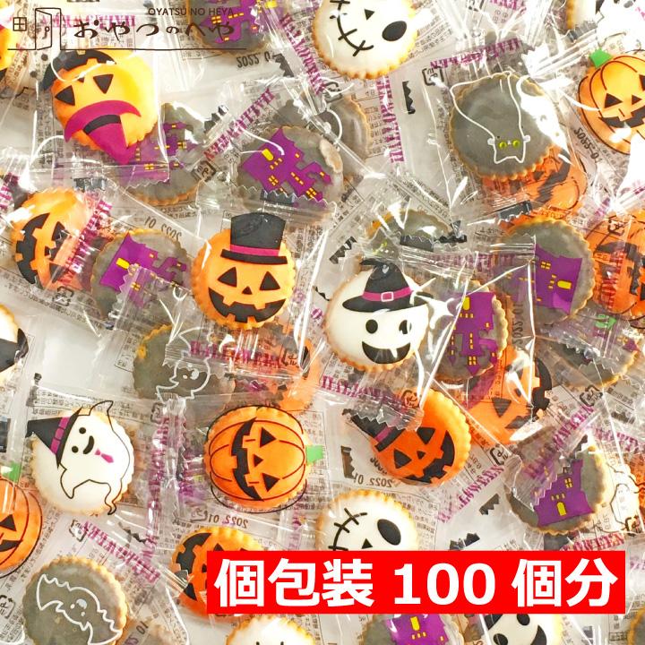 リアライズプランニング ハロウィンヨーチ 100個入 5袋セット