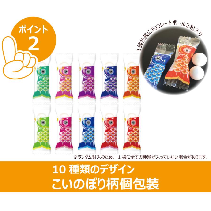 こいのぼり チョコレートボール 500g 約140個 遠足 運動会 お菓子 個