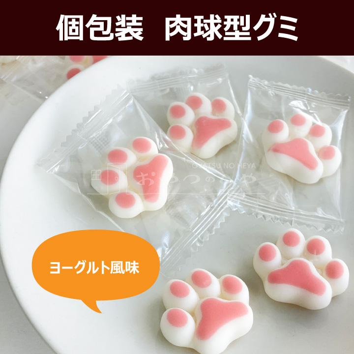 にくきゅう グミ 360g （個包装 約55個） ぐみ 肉球 猫 犬 動物