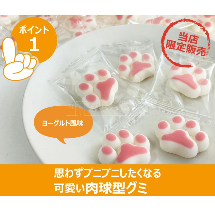 にくきゅう グミ 360g （個包装 約55個） ぐみ 肉球 猫 犬 動物 メール