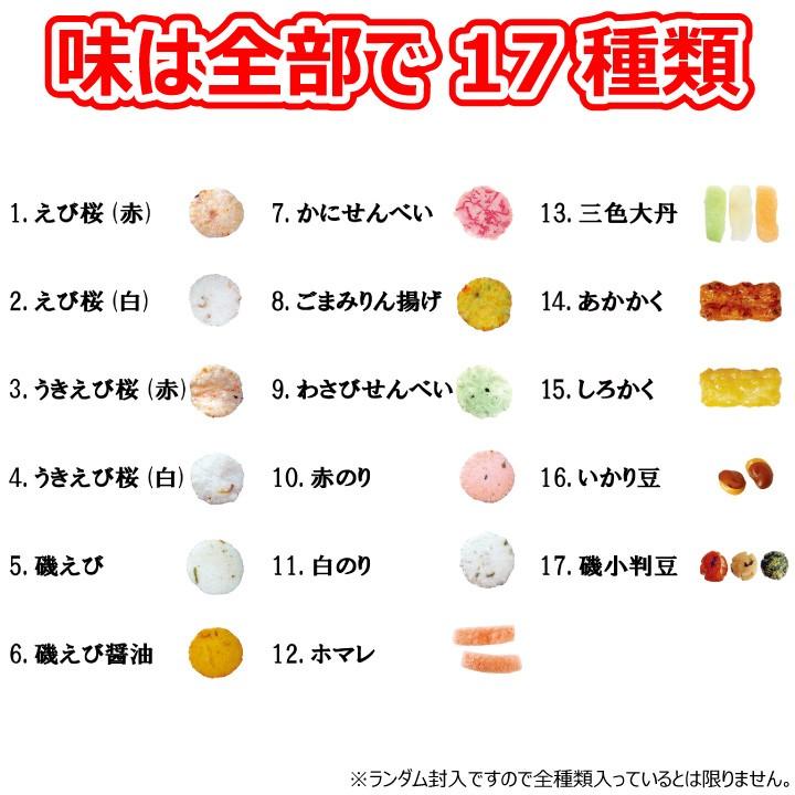 一斗缶 海鮮 せんべい 詰め合わせ 2kg 17種類 大容量 えび のり あられ 煎餅 おかき 豆 ギフト|kaimonojouzu|03