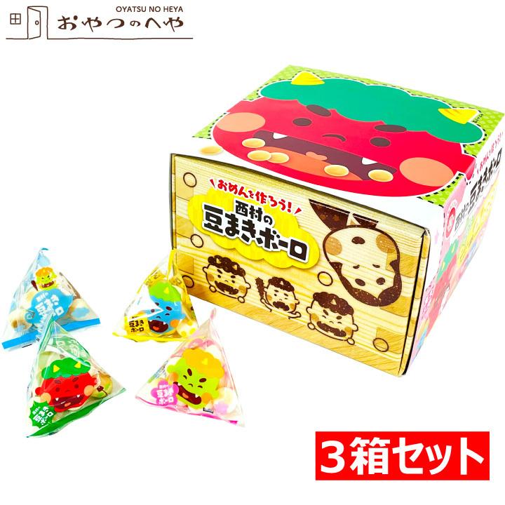 節分 ボーロ 箱入り 豆まきボーロ テトラ個包装 45個分 15個 3箱 ボーロまき 鬼 おめん イベント 菓子 配る 幼児 小さなお子様にも おやつのへや 通販 Yahoo ショッピング