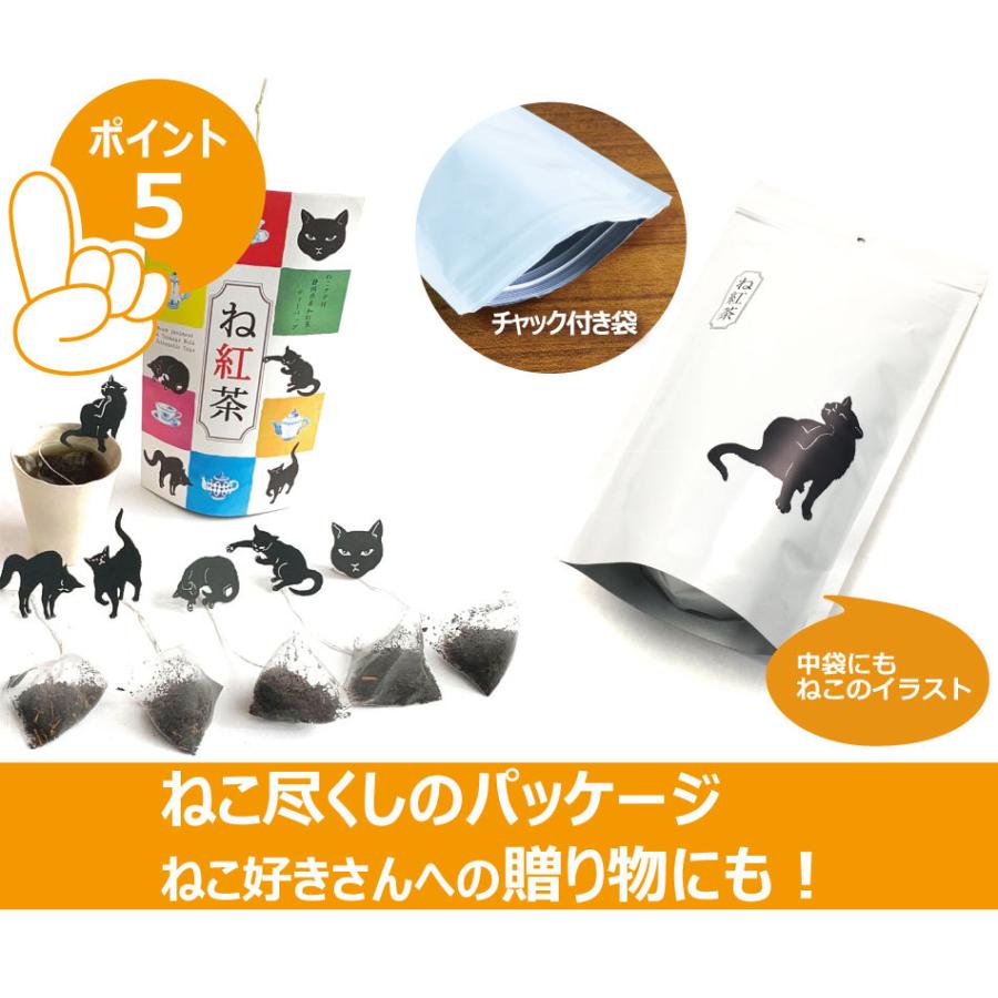 ね紅茶 静岡県産 和紅茶 ねこタグ付き ティーバッグ 6個入り 2 チャック付き袋 紅茶 プチギフト ねこ 紅茶 おやつのへや 通販 Yahoo ショッピング
