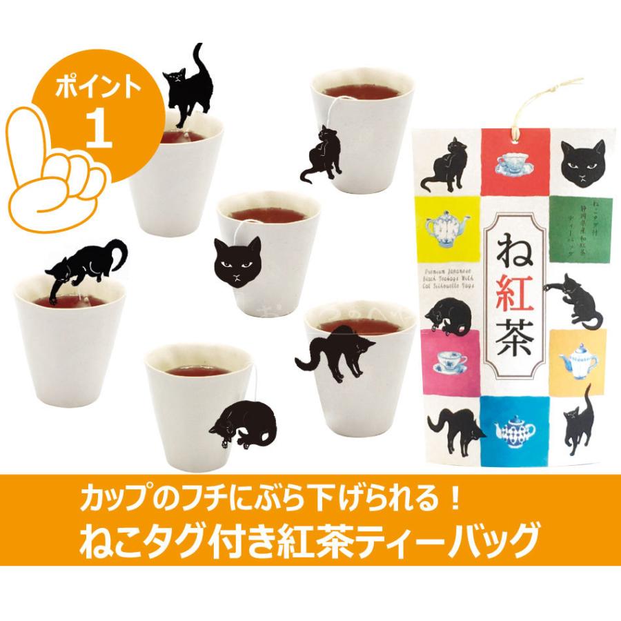 ね紅茶 静岡県産 和紅茶 ねこタグ付き ティーバッグ 6個入り 2 チャック付き袋 紅茶 プチギフト ねこ 紅茶 おやつのへや 通販 Yahoo ショッピング