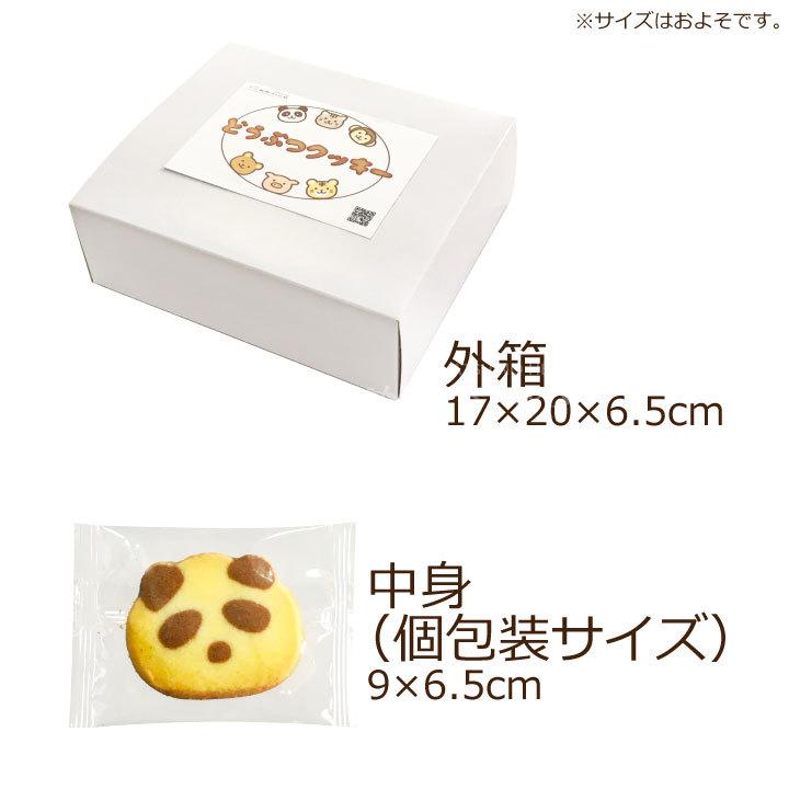 どうぶつ クッキー 個包装 36枚（6種×6） ミルク ココア 風味 アニマル