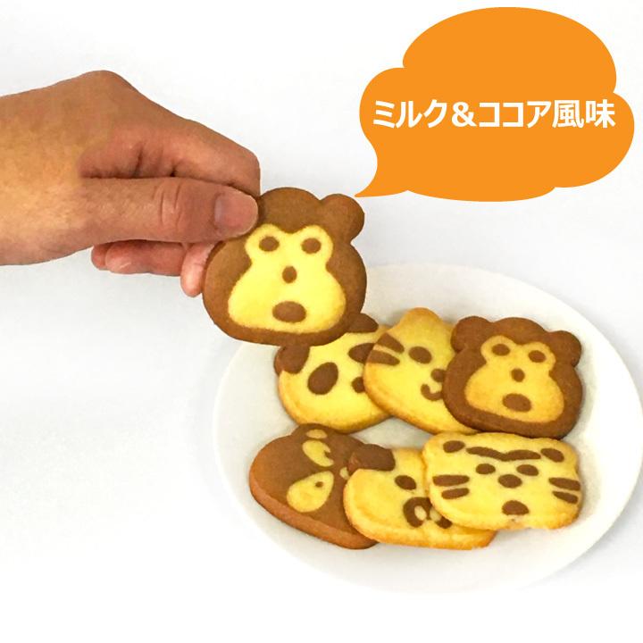 どうぶつ クッキー 個包装 36枚（6種×6） ミルク ココア 風味 アニマル
