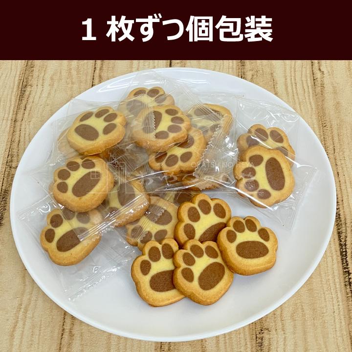 にくきゅう クッキー 個包装 50枚 ミルク ココア 風味 肉球 猫 犬 動物