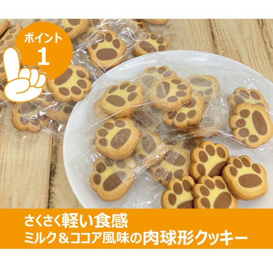 にくきゅう クッキー 個包装 50枚 ミルク ココア 風味 肉球 猫 犬 動物