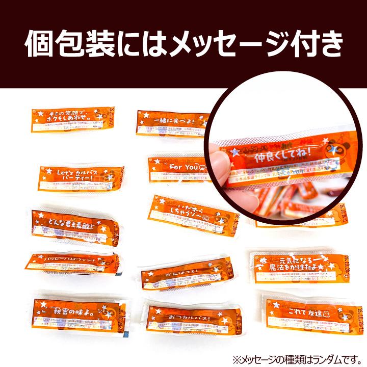 ヤガイ ハロウィン おやつカルパス BOX 102g（30本入り）×4箱 : おやつ