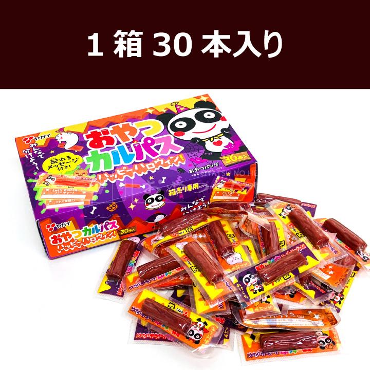 ヤガイ ハロウィン おやつカルパス BOX 102g（30本入り）×4箱 : おやつ