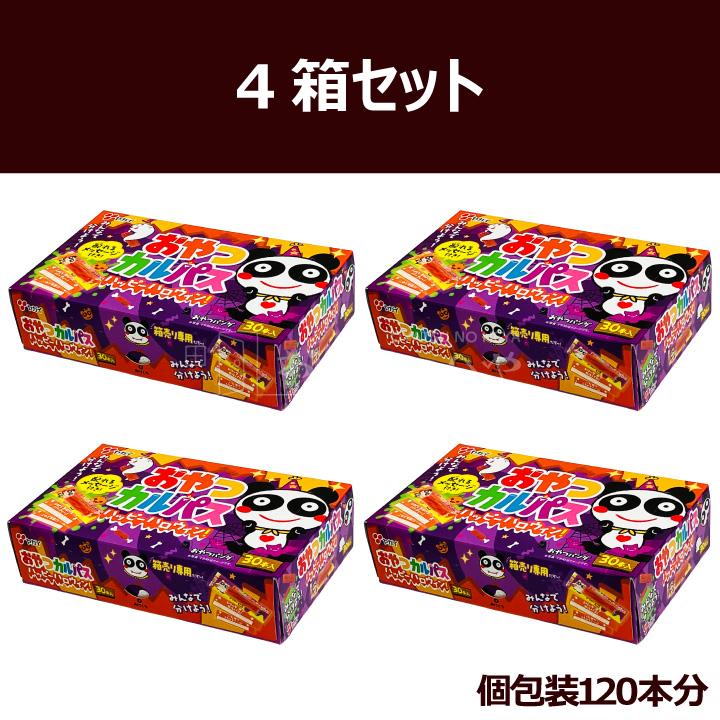 ヤガイ ハロウィン おやつカルパス BOX 102g（30本入り）×4箱 : おやつ