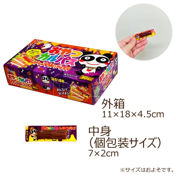ヤガイ ハロウィン おやつカルパス BOX 102g（30本入り）×4箱 : おやつ
