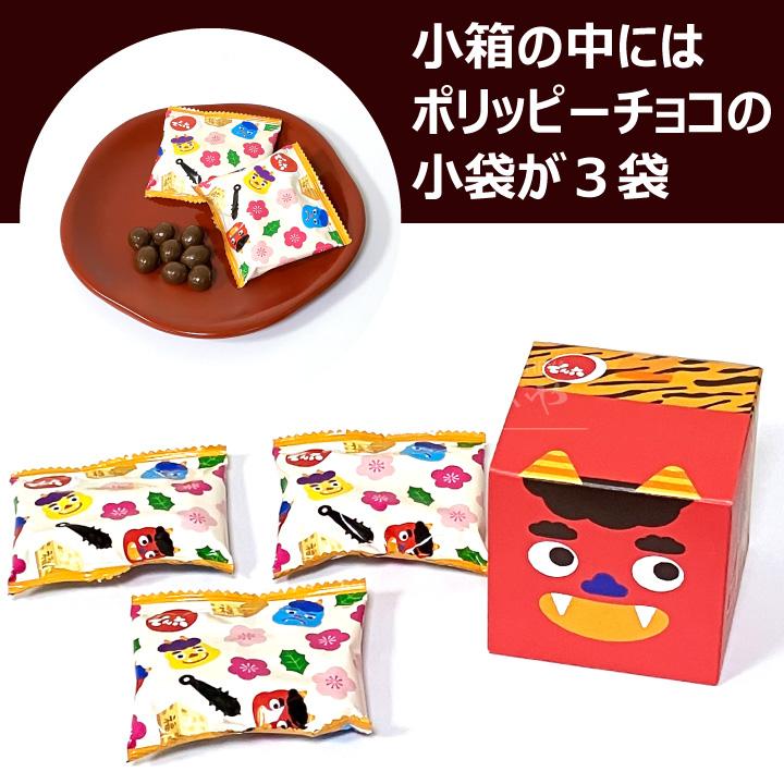 でん六 節分 飾れる節分キューブ 24g×8個 小袋 豆菓子 ポリッピー