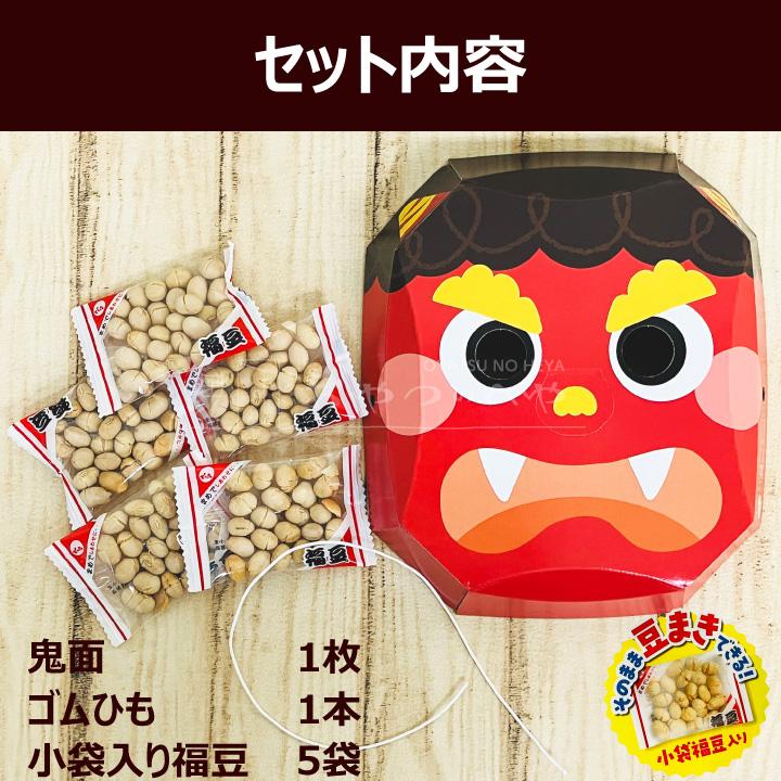 でん六 節分 福々めん 6個 豆まき お面付き福豆 : おやつのへや - 通販