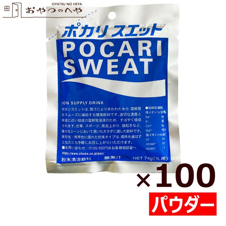 大塚製薬 ポカリスエット パウダー 74g×100袋 粉末 清涼飲料水