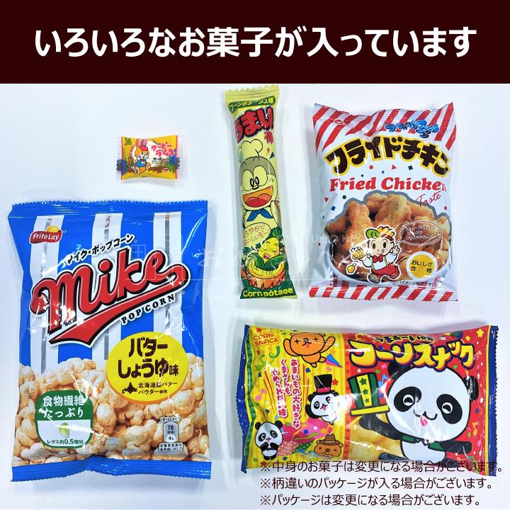 おやつギフト　　４品です お菓子 詰め合わせ 12袋セット おやつパック スモール 5品5個 イベント