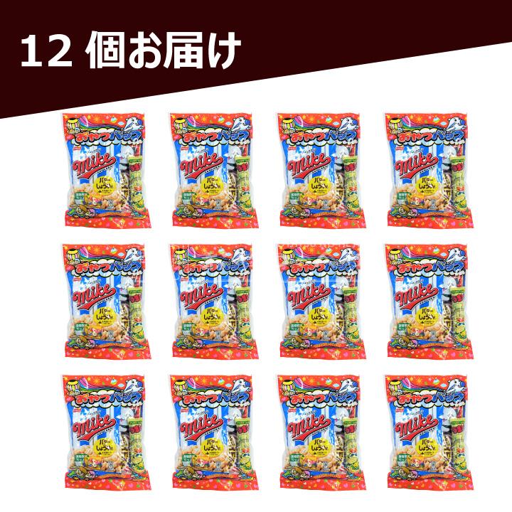 お菓子 詰め合わせ 12袋セット おやつパック スモール 5品5個 イベント