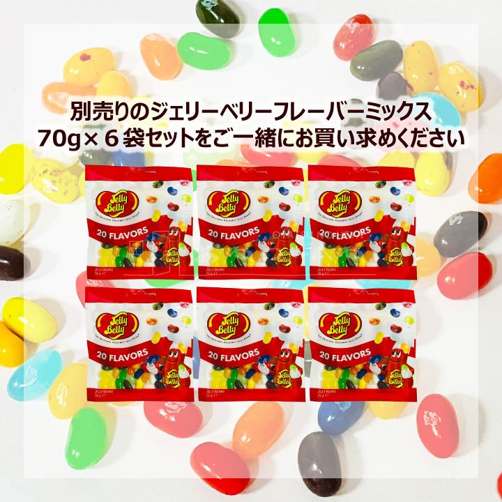 ジェリーベリー ミニビーンマシーン 650g : おやつのへや - 通販