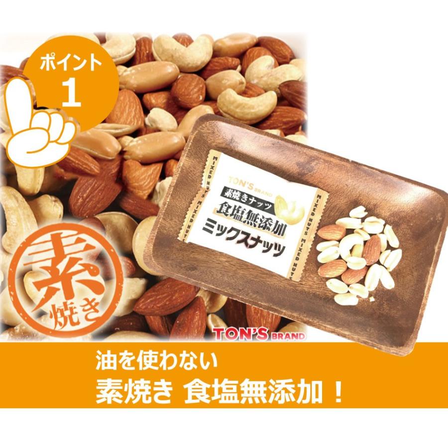 素焼き ミックスナッツ 食塩無添加 13g×25袋 小袋包装 クリックポスト(代引不可) :90001004:おやつのへや - 通販 - Yahoo!ショッピング 素焼き ミックスナッツ 食塩無添加 13g×25袋 小袋包装 クリックポスト(代引不可) :90001004:おやつのへや - 通販 - Yahoo!ショッピング