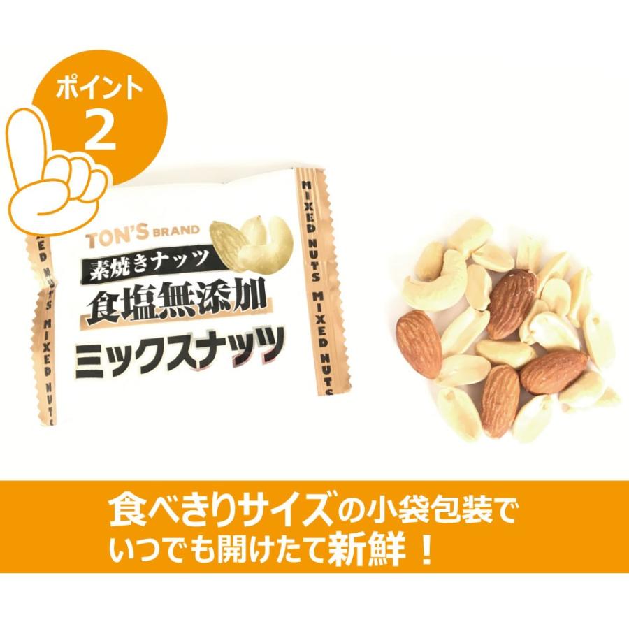 素焼き ミックスナッツ 食塩無添加 13g×25袋 小袋包装 クリックポスト(代引不可) :90001004:おやつのへや - 通販 - Yahoo!ショッピング 素焼き ミックスナッツ 食塩無添加 13g×25袋 小袋包装 クリックポスト(代引不可) :90001004:おやつのへや - 通販 - Yahoo!ショッピング
