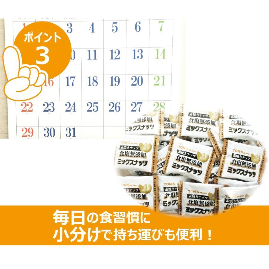 素焼き ミックスナッツ 食塩無添加 13g×25袋 小袋包装 クリックポスト(代引不可) :90001004:おやつのへや - 通販 - Yahoo!ショッピング 素焼き ミックスナッツ 食塩無添加 13g×25袋 小袋包装 クリックポスト(代引不可) :90001004:おやつのへや - 通販 - Yahoo!ショッピング