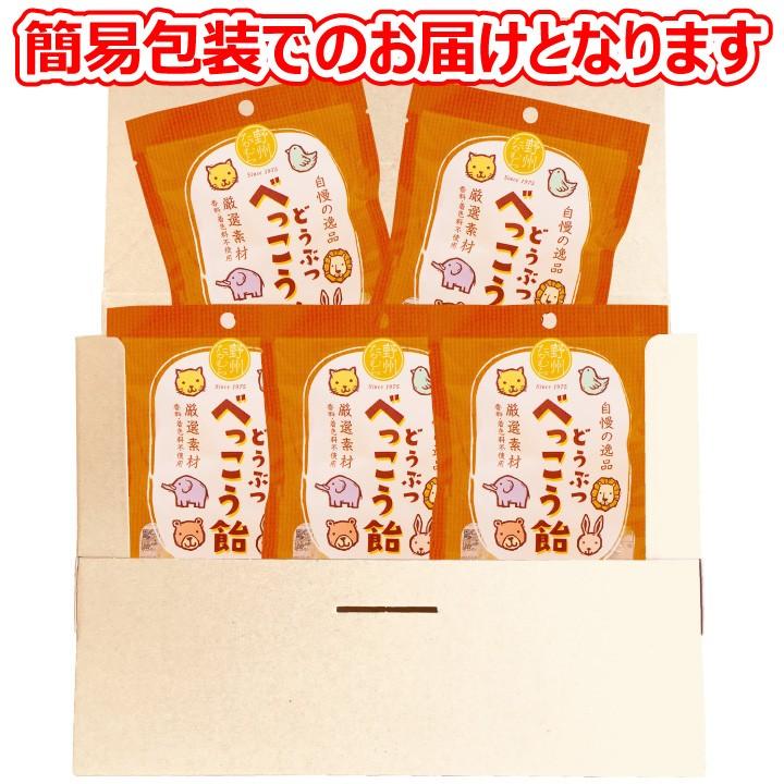 無添加 国産 どうぶつ べっこう飴 65g 約14粒 5袋 クリックポスト 代引不可 動物 アメ アニマル キャンディ 野洲たかむら おやつのへや 通販 Yahoo ショッピング