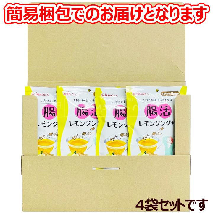 腸活 レモンジンジャー 60g（15g×4）×4袋 粉末清涼飲料 メール便