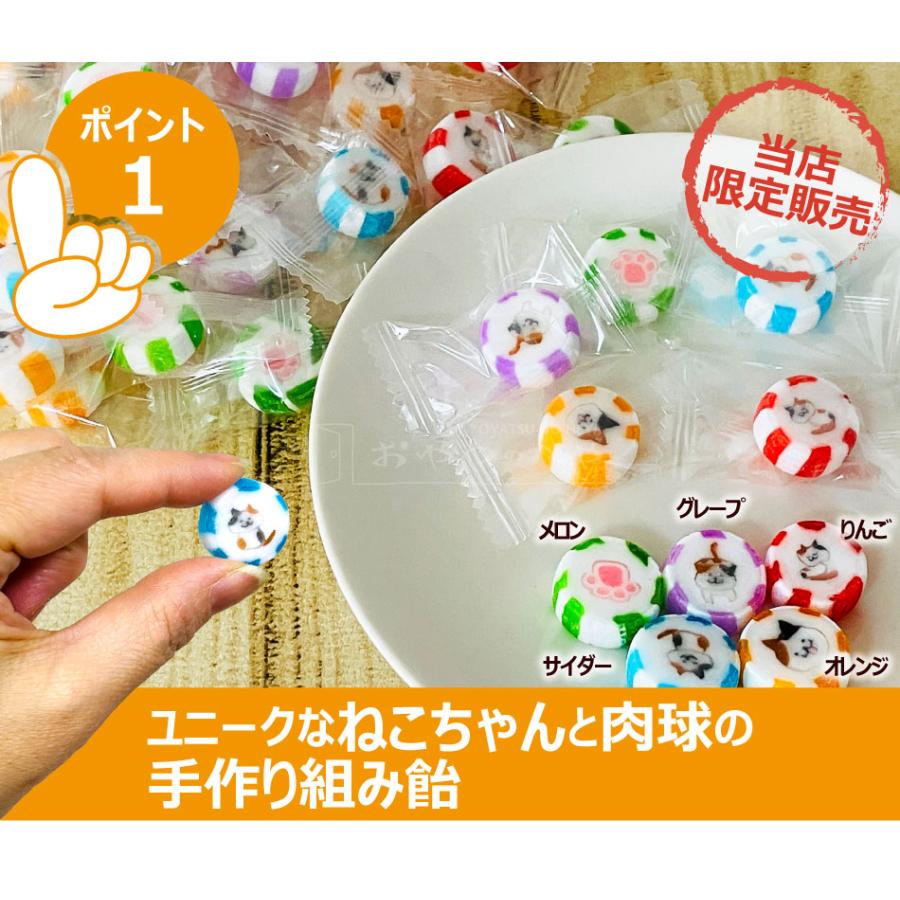ねこちゃん ☆ キャンディ 300g メール便（代引不可） 肉球 飴 猫の日