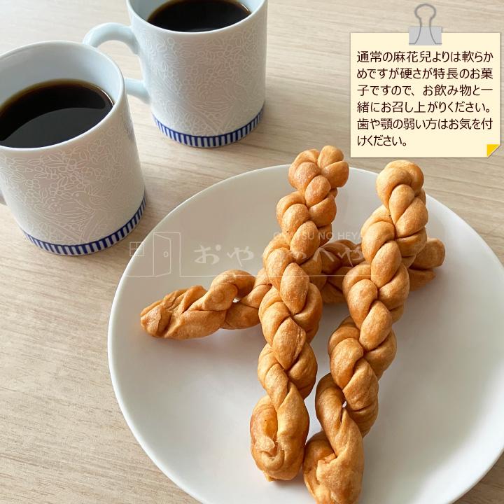 蘇州林 ソフト麻花兒 マファール 15本入り×2袋 長崎 中華街 土産