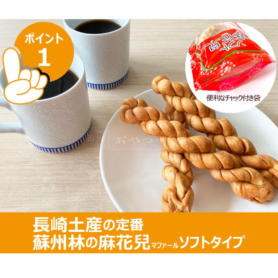蘇州林 ソフト麻花兒 マファール 15本入り×2袋 長崎 中華街 土産