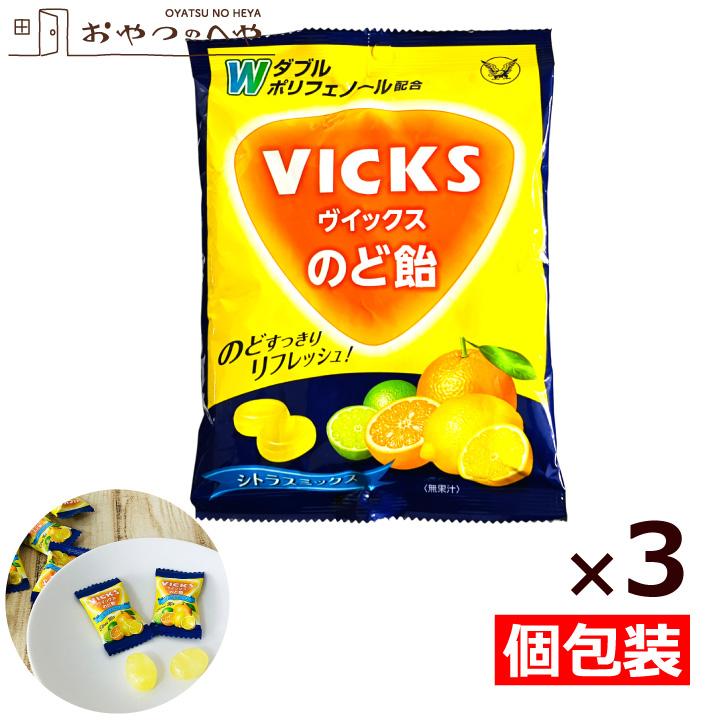 VICKS 大正製薬 ヴィックス のど飴 シトラスミックス 70g×3袋