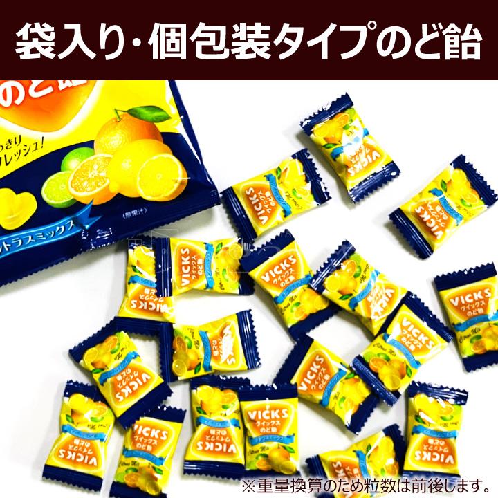 VICKS 大正製薬 ヴィックス のど飴 シトラスミックス 70g×3袋