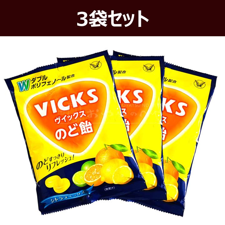 VICKS 大正製薬 ヴィックス のど飴 シトラスミックス 70g×3袋