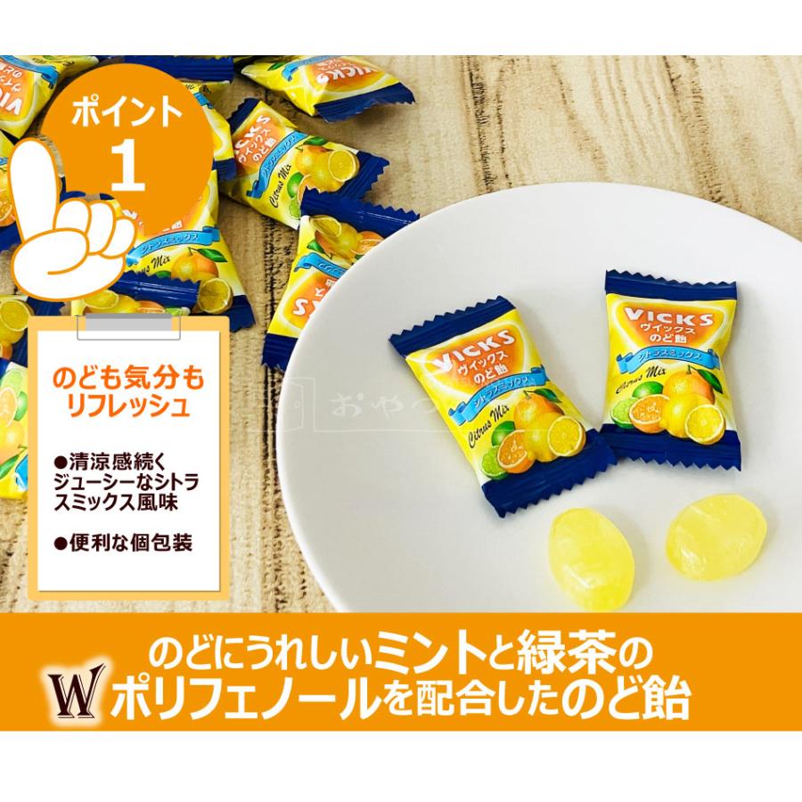 VICKS 大正製薬 ヴィックス のど飴 シトラスミックス 70g×3袋