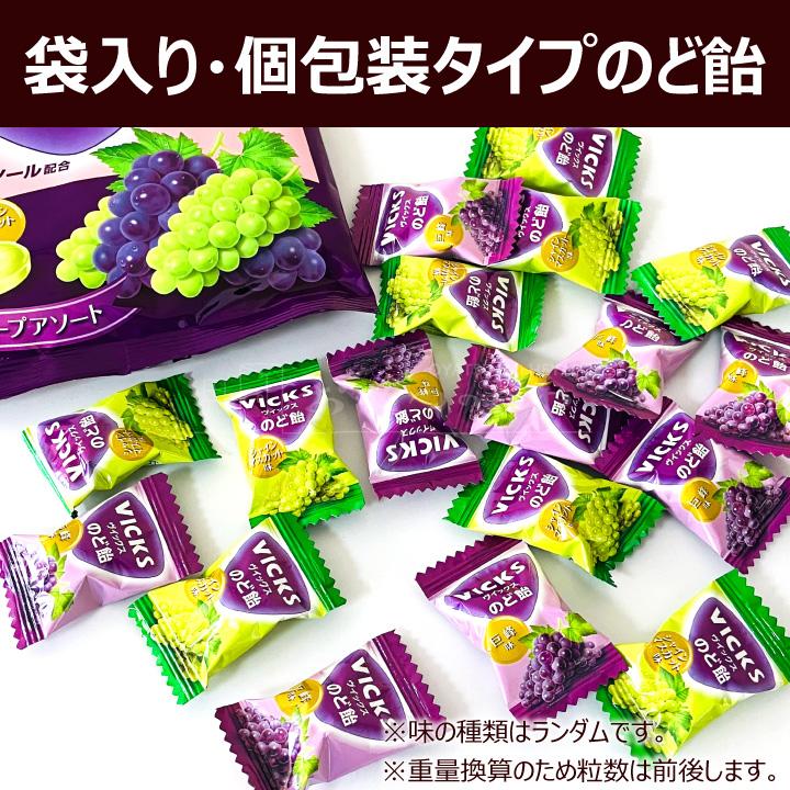 VICKS 大正製薬 ヴィックス のど飴 2種のグレープアソート 70g×3袋