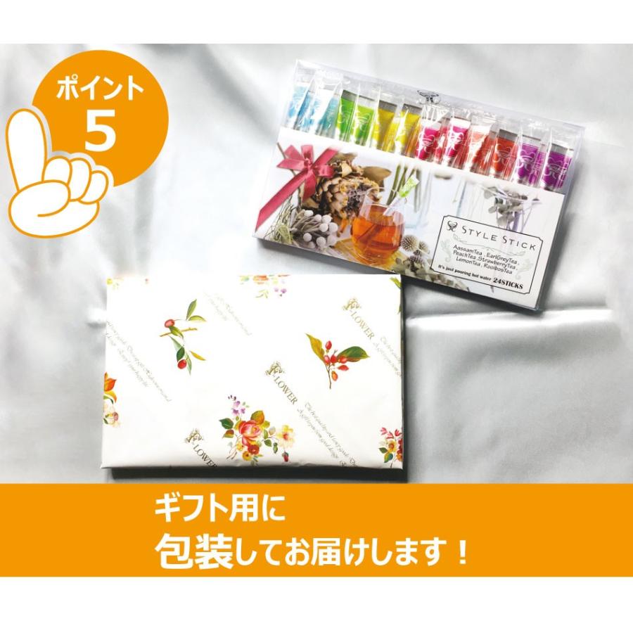 スタイルスティック  ギフト 包装  紅茶 ＆ ルイボスティー セット 計24本入り 簡単 そのまま混ぜるだけ クリックポスト（代引き不可） フレーバーティ｜kaimonojouzu｜20